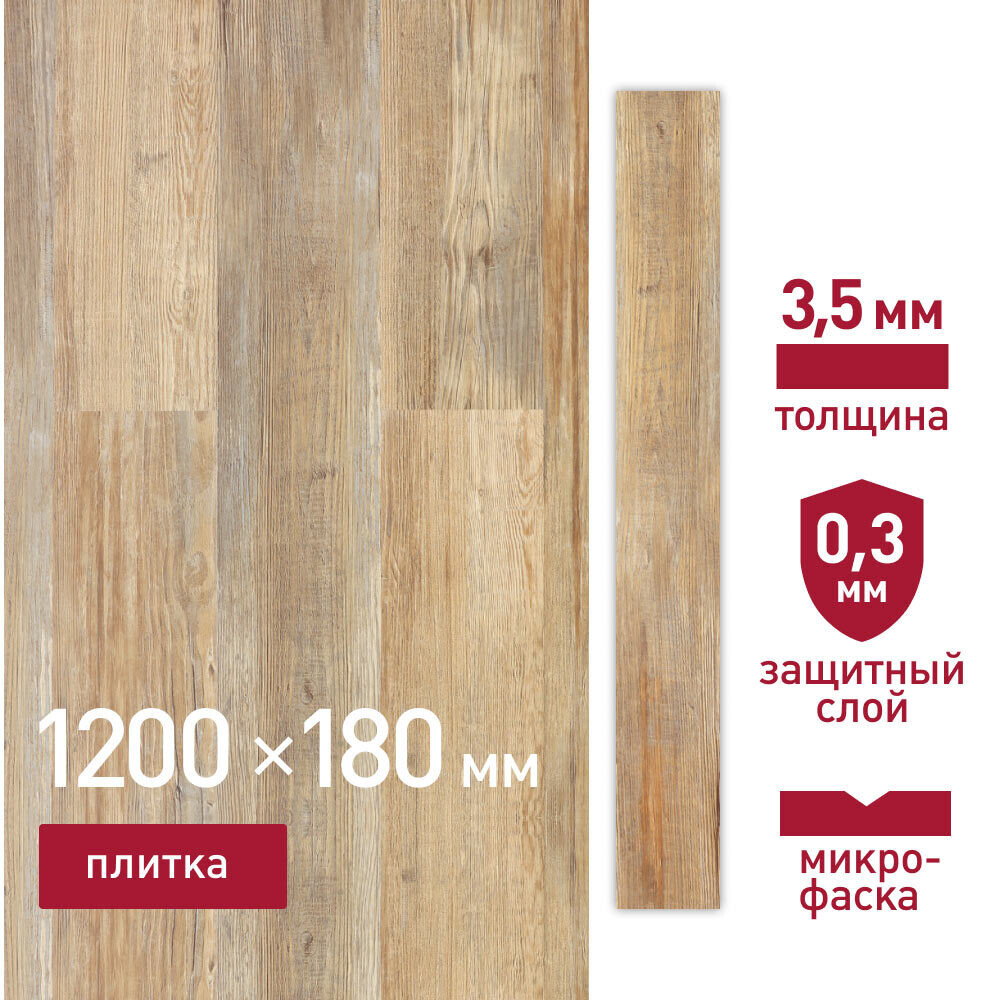 Изображение товара Кварцвиниловая плитка Corsa Deco Prado B100 2,16 кв.м 3,5 мм замковая