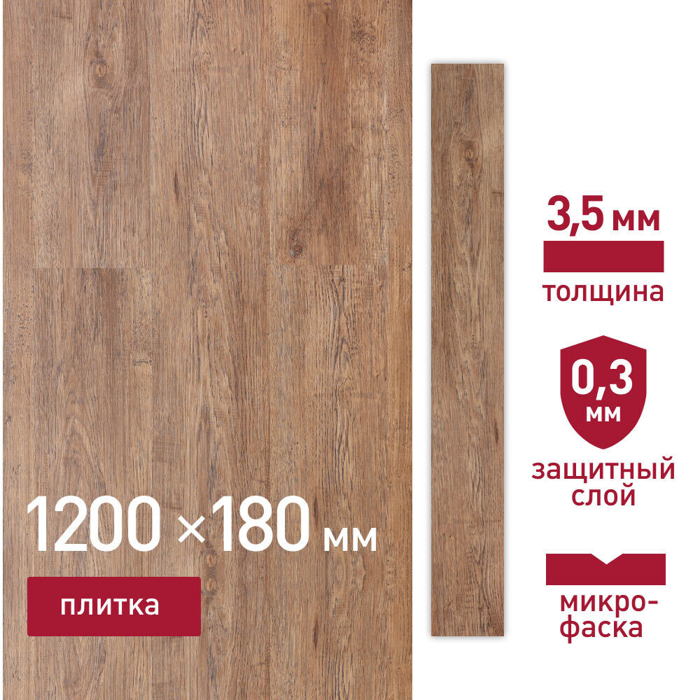 

Плитка кварцвиниловая Corsa Deco Prado B200 замковая 2,16 кв.м 3,5 мм с микрофаской, Коричневый