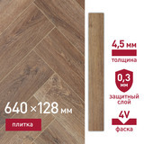 Плитка кварцвиниловая Corsa Deco Abeto B100 замковая 640х128х4,5 мм 1,31 кв.м защитный слой 0,3 мм с фаской художественная