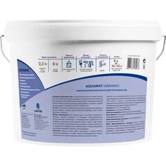 Краска интерьерная Pragmatic Aquamat 3 база А белая 9 л - фото 2