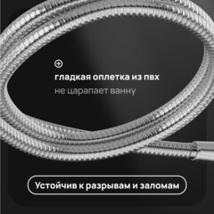 Шланг для душа Corsa Deco 2000 мм ПВХ хром (1023757) - фото 2