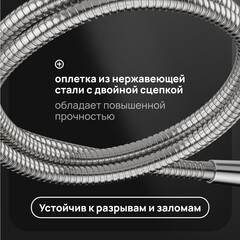Шланг для душа Corsa Deco 1500 мм металлический нержавеющая сталь (1023910) - фото 2