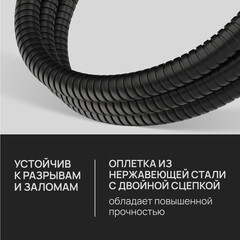 Шланг для душа Lavelly 1500 мм металлический черный (1023751) - фото 2