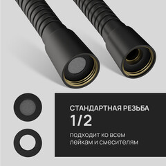 Шланг для душа Lavelly 1500 мм металлический черный (1023751) - фото 3