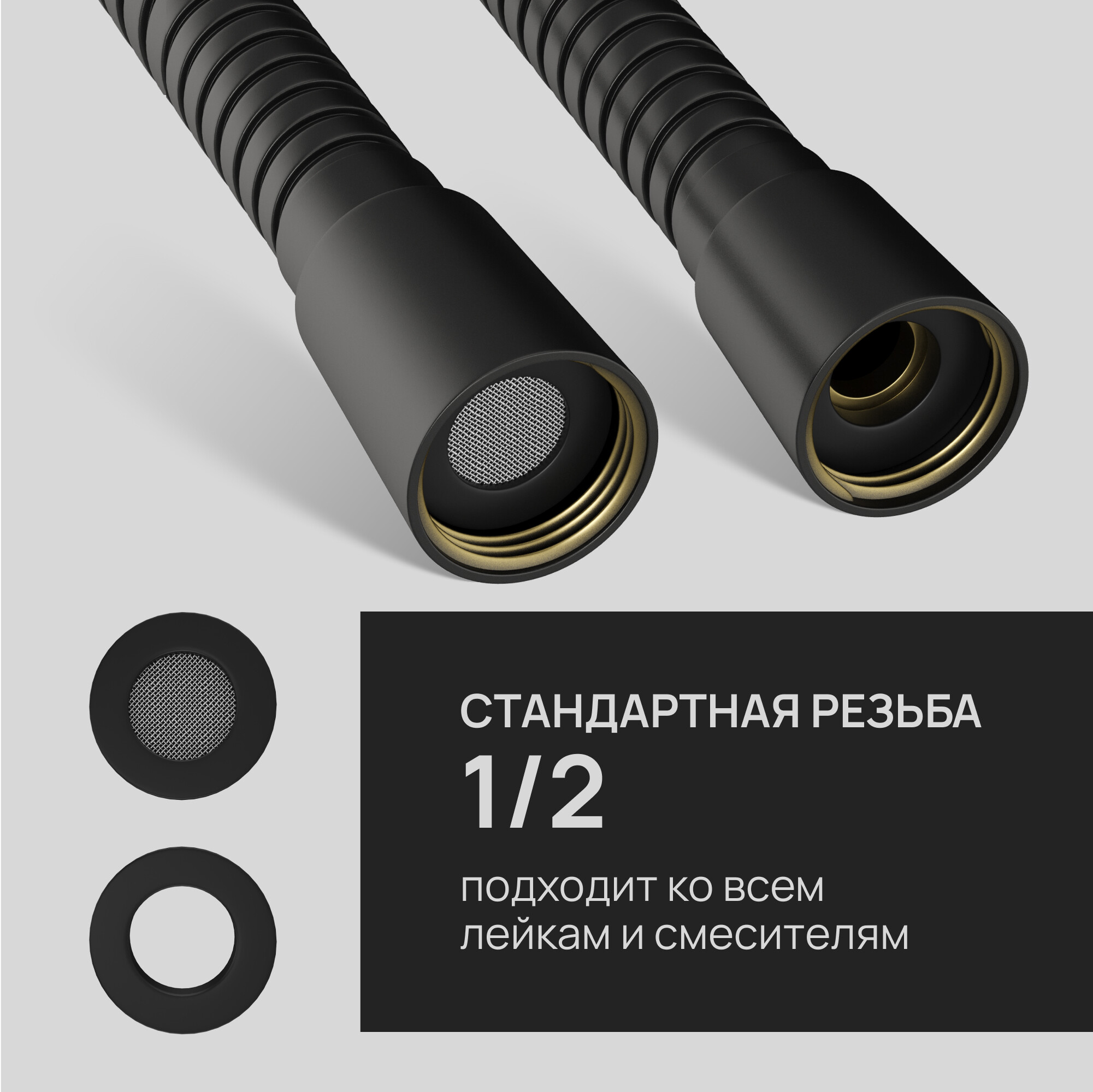 

Шланг для душа Lavelly 1500 мм металлический черный (1023751)