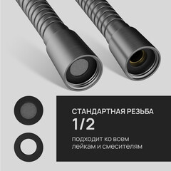 Шланг для душа Lavelly 1500 мм металлический оружейная сталь (1023753) - фото 3