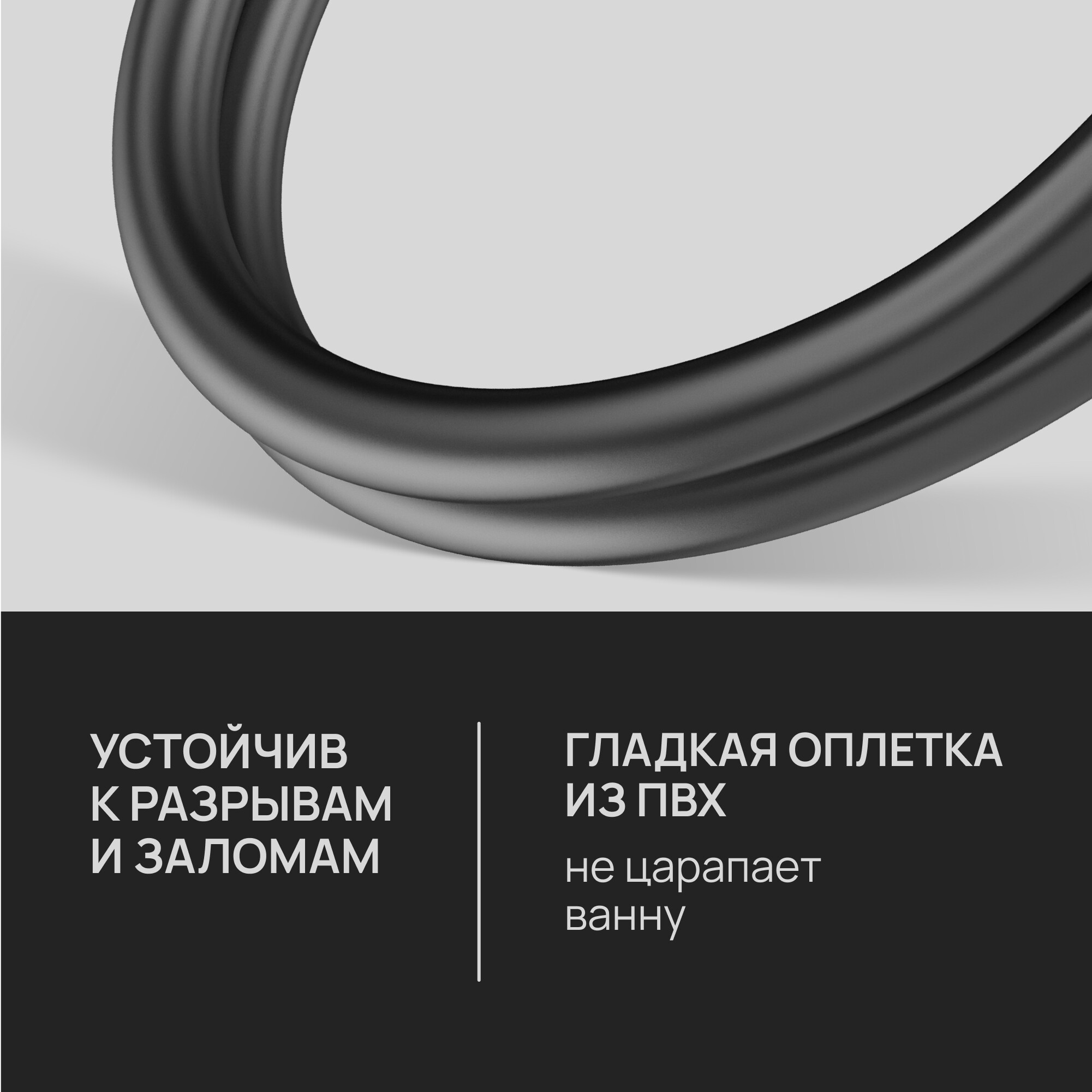 

Шланг для душа Lavelly 1500 мм ПВХ оружейная сталь (1023764)