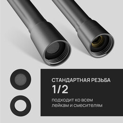 Шланг для душа Lavelly 2000 мм ПВХ оружейная сталь (1023765) - фото 3