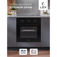 Духовой шкаф электрический встраиваемый Lex EDM 075 BBL 595 мм черный - фото 7