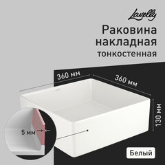 Изображение товара Раковина Lavelly Slimshell 36 см накладная тонкостенная белая (ABSL36)