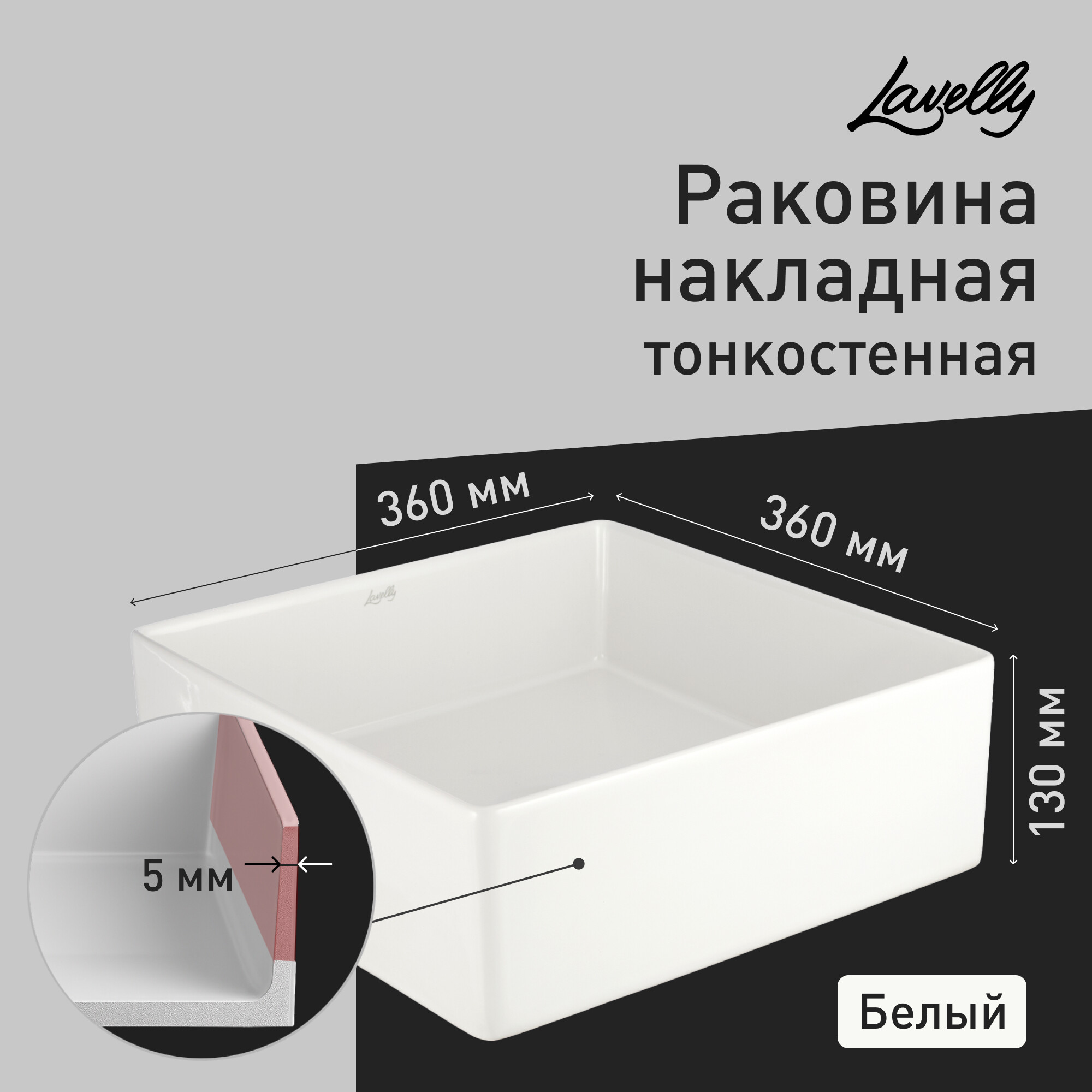 Изображение товара Раковина Lavelly Slimshell 36 см из санфара, накладная, белая, тонкостенная