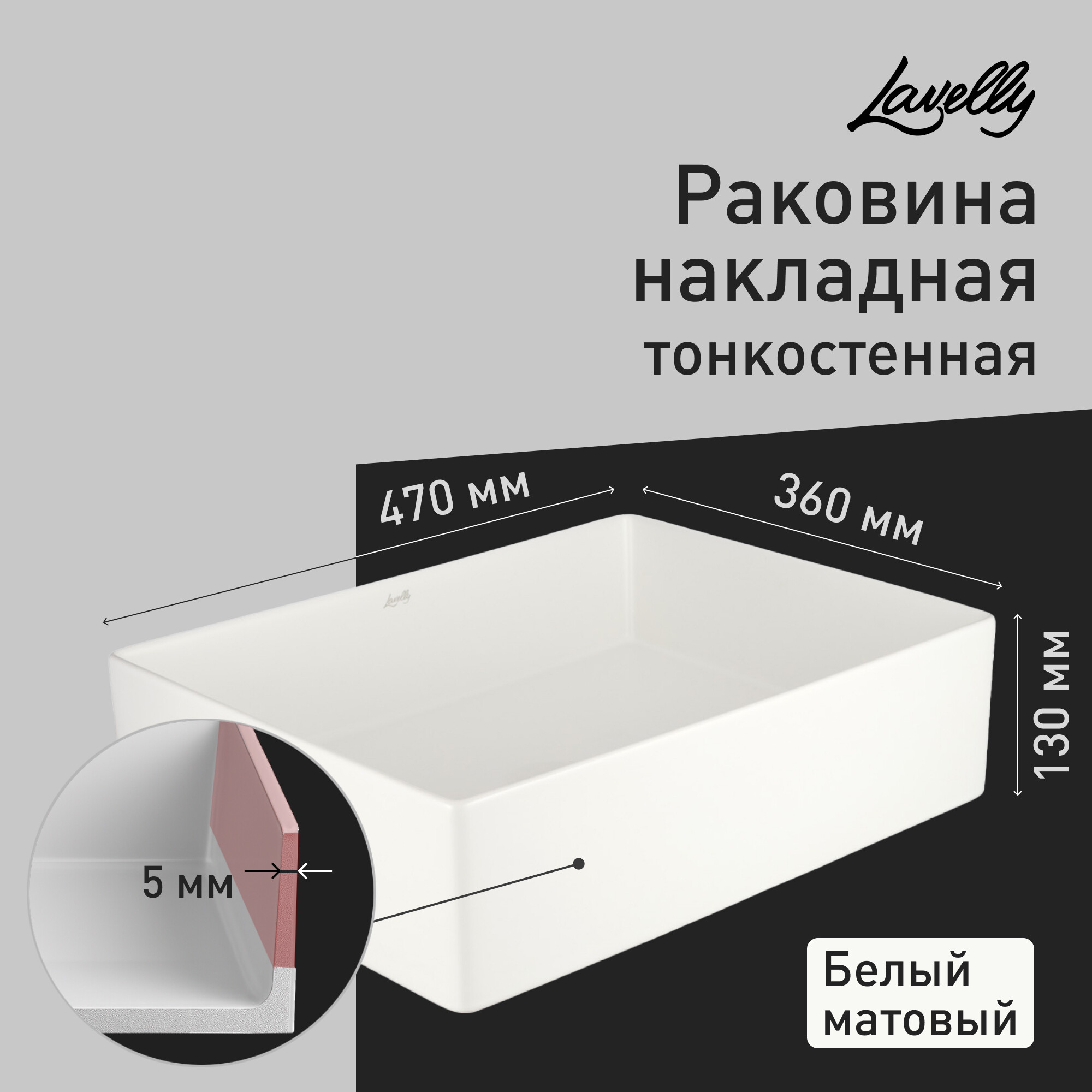 Изображение товара Раковина Lavelly Slimshell 47 см накладная санфарфор белая матовая