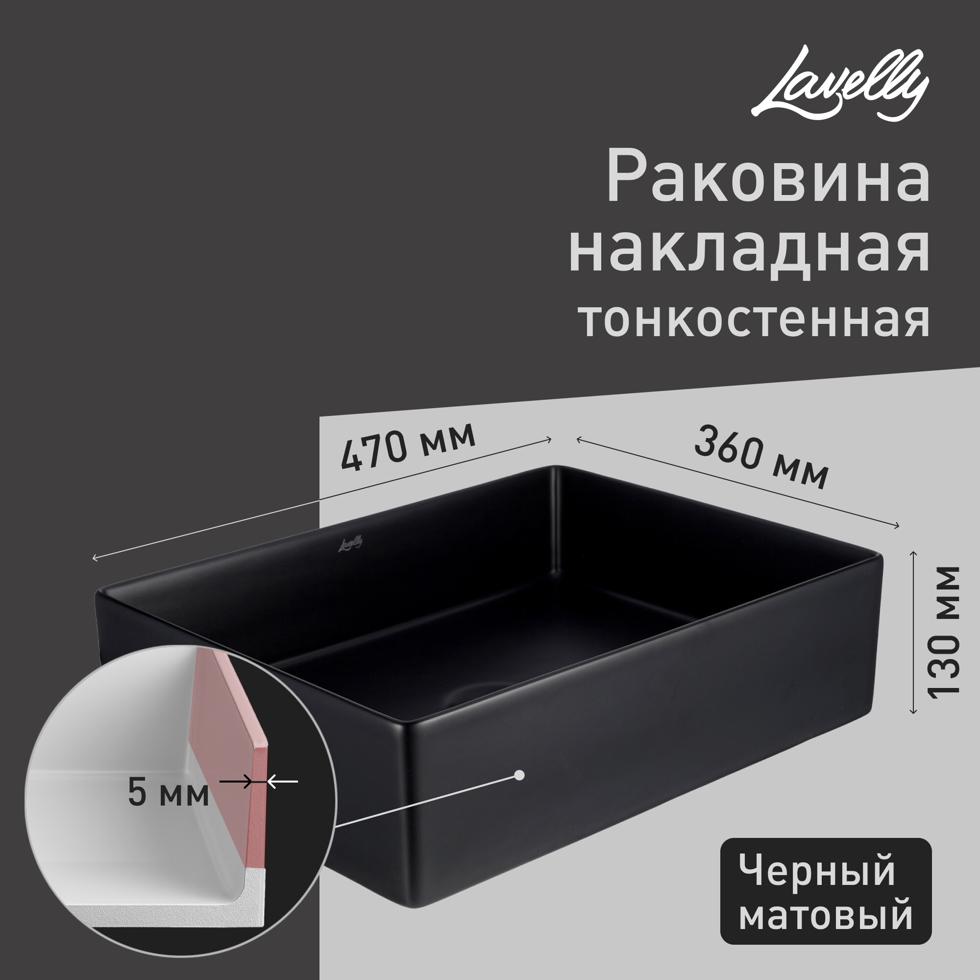 Изображение товара Раковина Lavelly Slimshell 47 см накладная черная из санфарфора