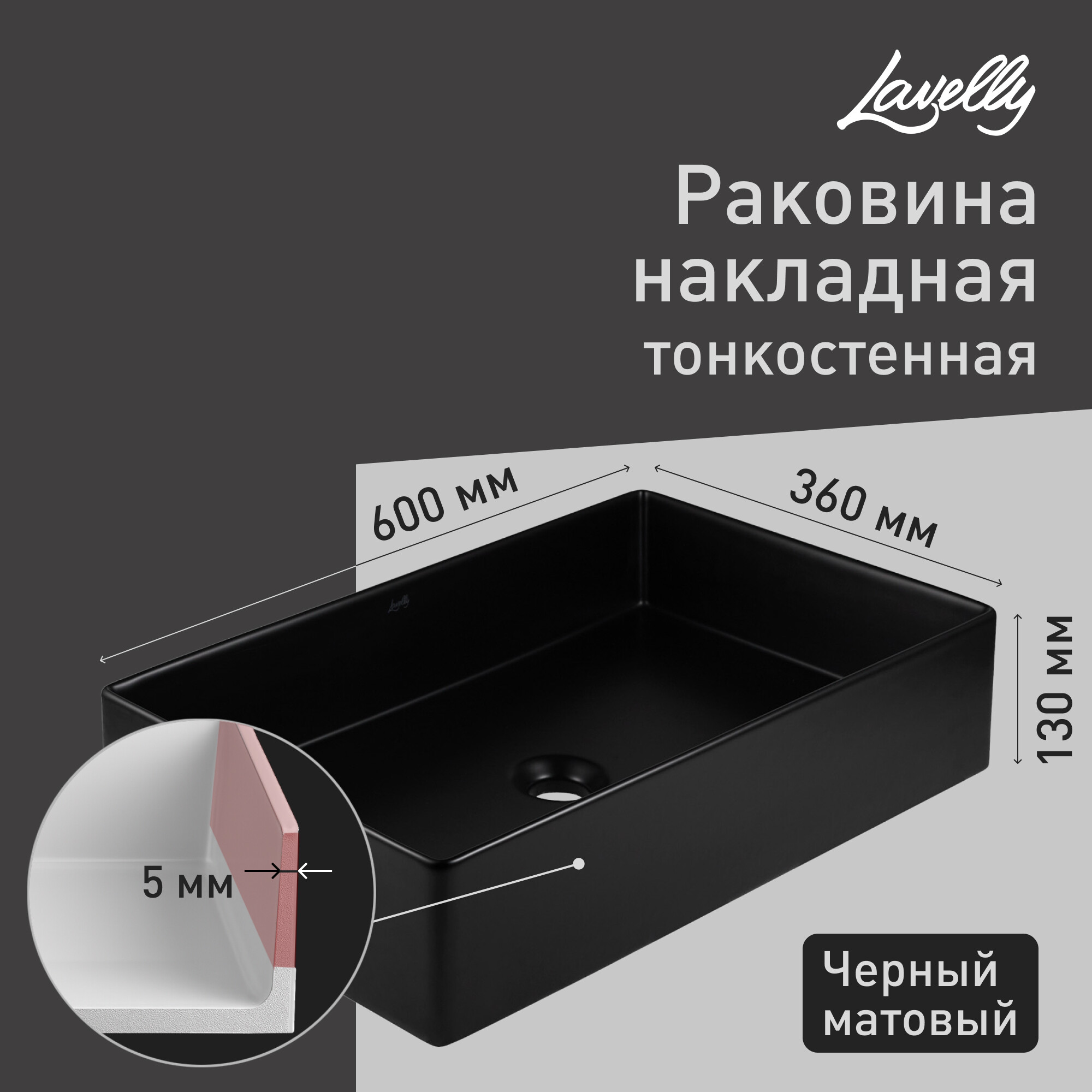 Изображение товара Раковина Lavelly Slimshell 60 см черная накладная из санфарфора без отверстия под смеситель