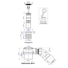 Сифон для ванны McAlpine 1 1/2х50 мм с выпуском d70 мм с соединением 40/50 мм (MRB15-CB) - фото 2