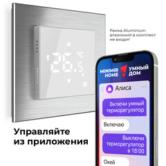 Терморегулятор электронный сенсорный для теплого пола Werkel W1151201 белый с поддержкой Wi-Fi - фото 12