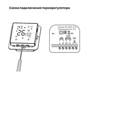 Терморегулятор электронный сенсорный для теплого пола Werkel W1151201 белый с поддержкой Wi-Fi - фото 2