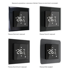 Терморегулятор электронный сенсорный для теплого пола Werkel W1151208 черный с поддержкой Wi-Fi - фото 4