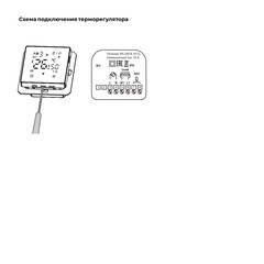 Терморегулятор электронный сенсорный для теплого пола Werkel W1151217 дымчатый с поддержкой Wi-Fi - фото 2