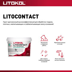 Грунт Litokol Litocontact 5 кг - фото 3