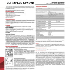 Клей для плитки/ керамогранита/ мозаики/ камня Litokol K17 серый класс C1 T 25 кг - фото 3