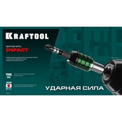 Бита Kraftool Impact (26191-2-50-S2) PH2 50 мм ударная (2 шт.) - фото 4