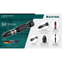 Бита Kraftool Impact (26191-2-50-S2) PH2 50 мм ударная (2 шт.) - фото 2