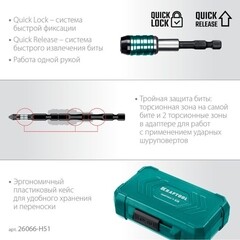 Набор бит Kraftool Impact-51 (26066-H51) PH/PZ/SL/TORX 25/50 мм ударных (51 шт.) - фото 10