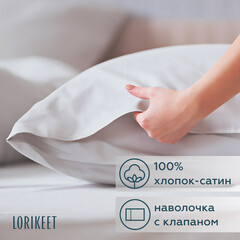 Комплект постельного белья 1,5-спальный сатин Lorikeet Solo белый без простыни - фото 2