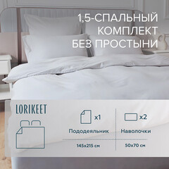 Комплект постельного белья 1,5-спальный сатин Lorikeet Solo белый без простыни - фото 1