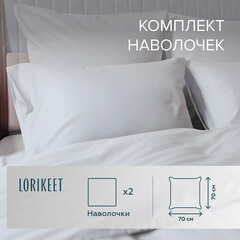 Изображение товара Наволочка 70х70 сатин белая Lorikeet Solo (2 шт.)