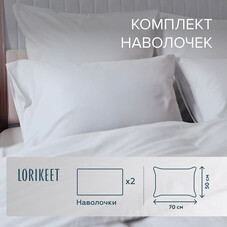 Наволочка 50х70 сатин белая Lorikeet Solo (2 шт.)