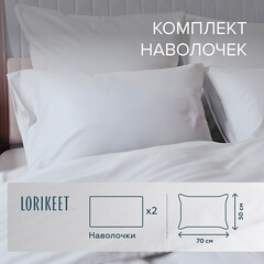 Наволочка 50х70 сатин белая Lorikeet Solo (2 шт.) - фото 1