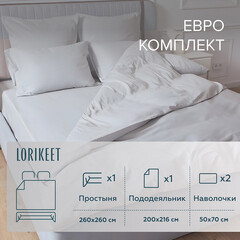 Изображение товара Комплект постельного белья Евро сатин Lorikeet Solo белый с простыней 260х260 см