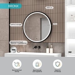 Зеркало с подсветкой круглое 80 см в раме черной бесконтактный сенсор Continent Bronx Black Led (ЗЛП5034) - фото 7