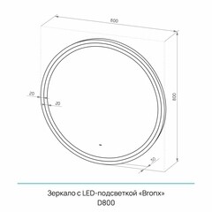 Зеркало с подсветкой круглое 80 см в раме черной бесконтактный сенсор Continent Bronx Black Led (ЗЛП5034) - фото 4