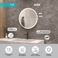 Зеркало с подсветкой круглое 60 см с сенсорным включением Continent Lua Led (ЗЛП5032) - фото 6