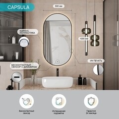 Зеркало с подсветкой овальное 50х100 см бесконтактный сенсор Continent Capsula Led (ЗЛП5031) - фото 5