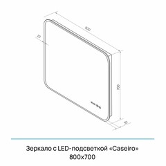 Зеркало с подсветкой прямоугольное 80х70 см с часами Continent Caseiro Led (ЗЛП5053) - фото 2