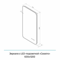 Зеркало с подсветкой прямоугольное 60х120 см с часами Continent Caseiro Led (ЗЛП5052) - фото 2