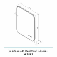 Зеркало с подсветкой прямоугольное 60х70 см с часами Continent Caseiro Led (ЗЛП5051) - фото 2