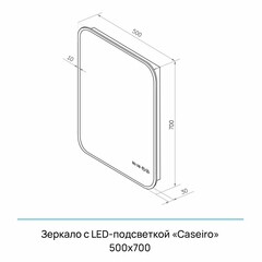 Зеркало с подсветкой прямоугольное 50х70 см с часами Continent Caseiro Led (ЗЛП5050) - фото 3