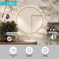 Зеркало с подсветкой круглое 100 см бесконтактный сенсор Continent Solar Led (ЗЛП5049) - фото 9