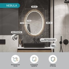 Зеркало с подсветкой овальное 60х80 см бесконтактный сенсор Continent Nebula Led (ЗЛП5044) - фото 6