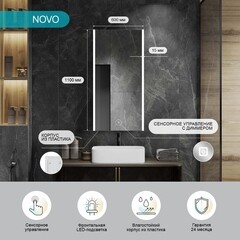 Зеркало с подсветкой прямоугольное 60х110 см с сенсорным включением Continent Novo Led (ЗЛП5043) - фото 8