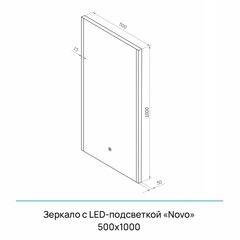 Зеркало с подсветкой прямоугольное 60х110 см с сенсорным включением Continent Novo Led (ЗЛП5043) - фото 3