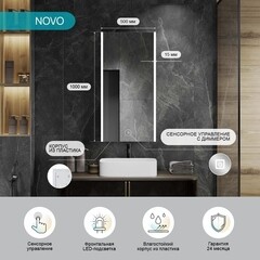 Зеркало с подсветкой прямоугольное 50х100 см с сенсорным включением Continent Novo Led (ЗЛП5042) - фото 9