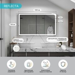 Зеркало с подсветкой прямоугольное 100х70 см с сенсорным включением Continent Reflecta Led (ЗЛП5040) - фото 9