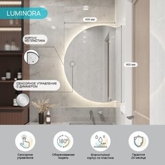 Зеркало с подсветкой фигурное 60х90 см с сенсорным включением Continent Luminora Led (ЗЛП5038) - фото 9