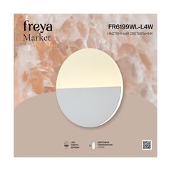 Бра Freya Market светодиодное 7 Вт 230 В белое 4000К IP20 (FR6199WL-L4W) - фото 4